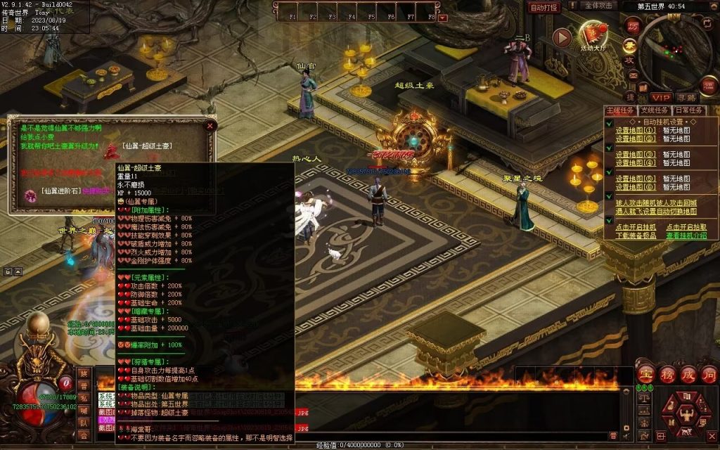 图片[8]-无上之城专属迷失-自动拾取回收挂机