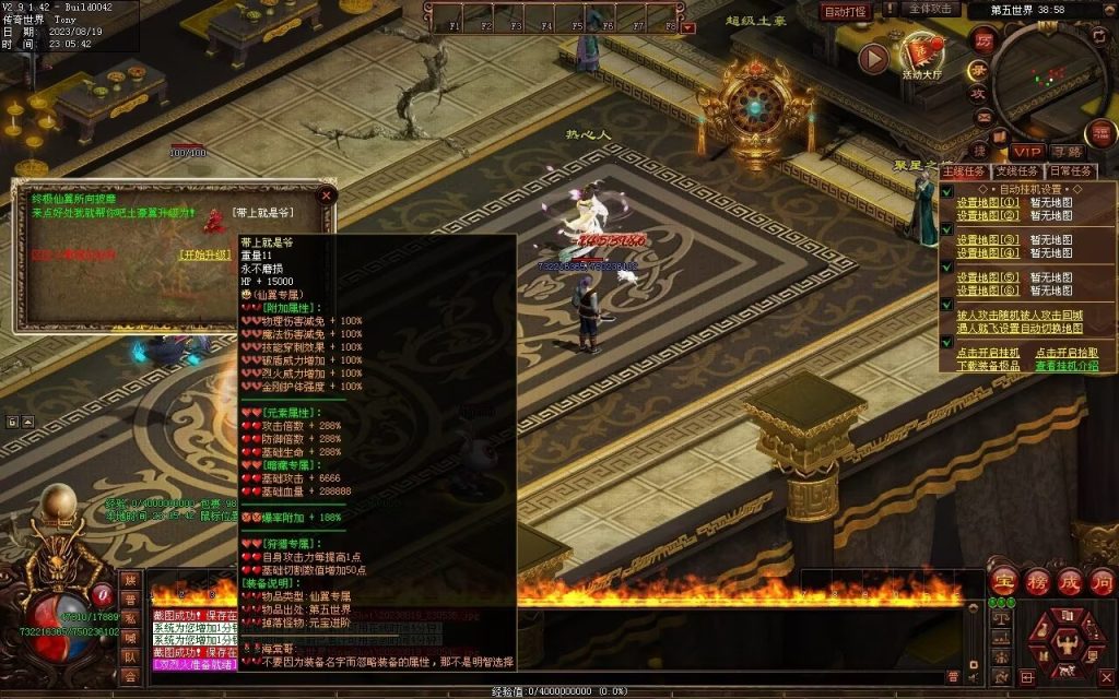 图片[9]-无上之城专属迷失-自动拾取回收挂机