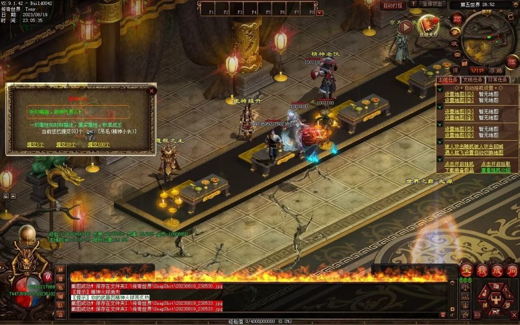 图片[10]-无上之城专属迷失-自动拾取回收挂机