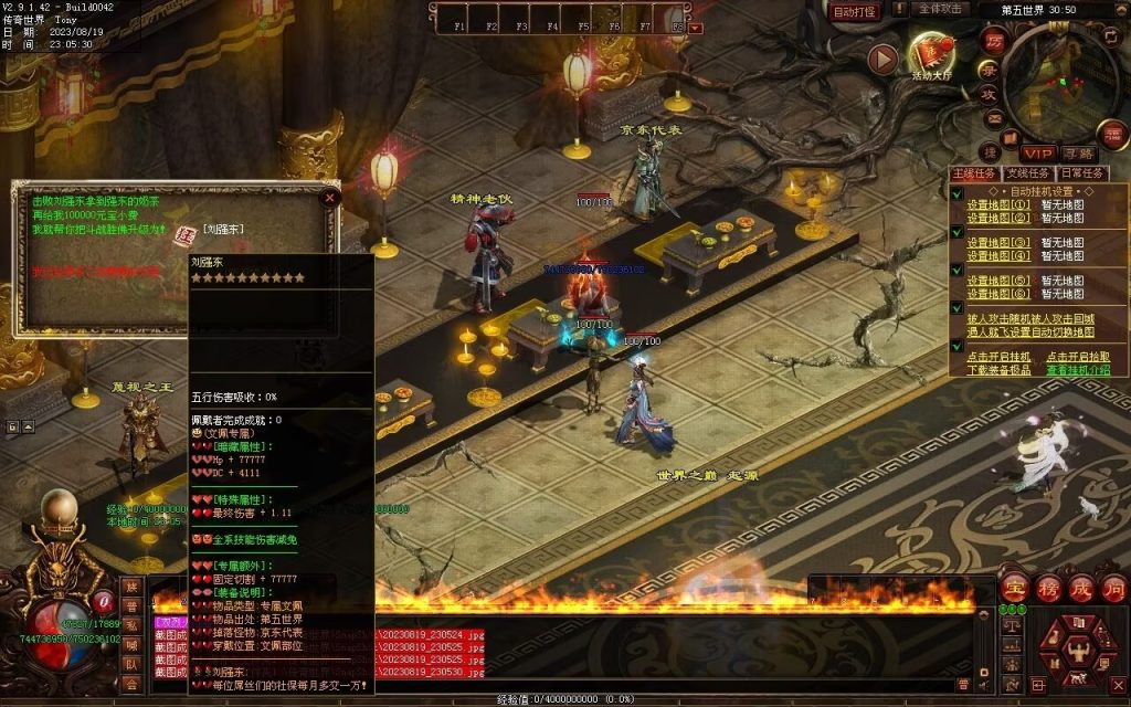 图片[12]-无上之城专属迷失-自动拾取回收挂机