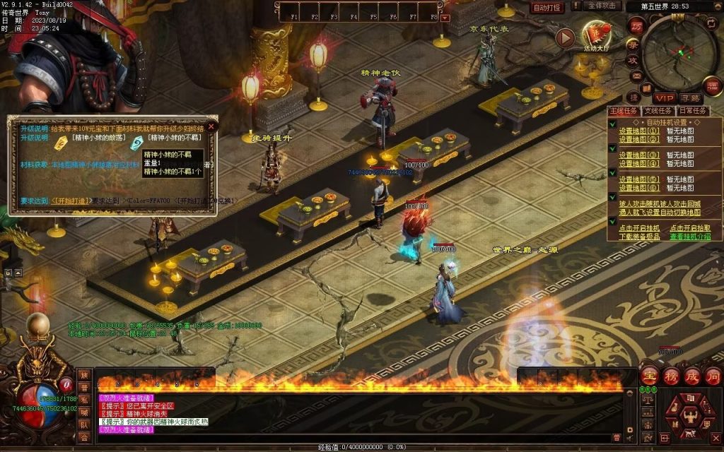 图片[14]-无上之城专属迷失-自动拾取回收挂机