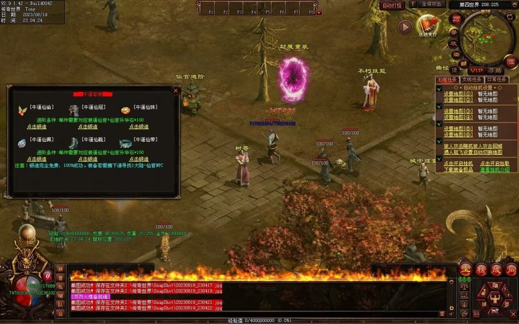 图片[29]-无上之城专属迷失-自动拾取回收挂机