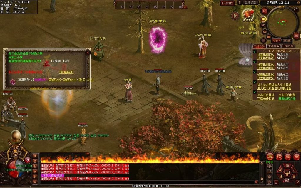 图片[30]-无上之城专属迷失-自动拾取回收挂机