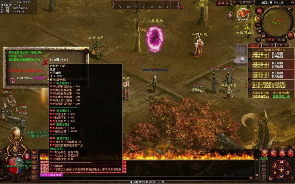 图片[31]-无上之城专属迷失-自动拾取回收挂机