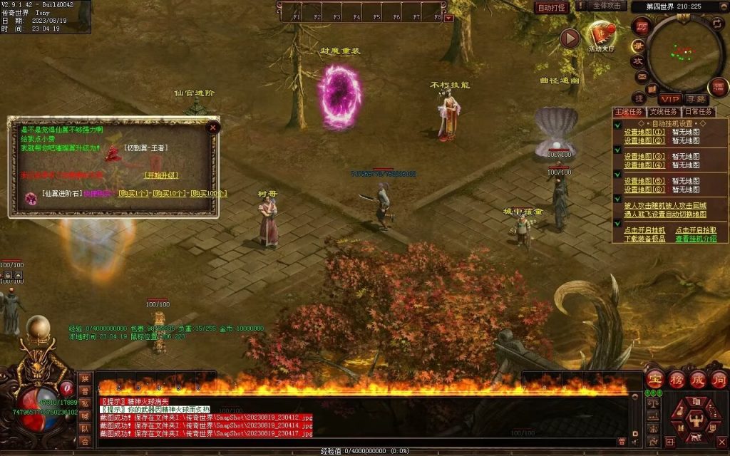 图片[32]-无上之城专属迷失-自动拾取回收挂机