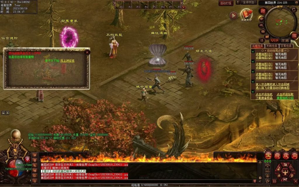 图片[33]-无上之城专属迷失-自动拾取回收挂机