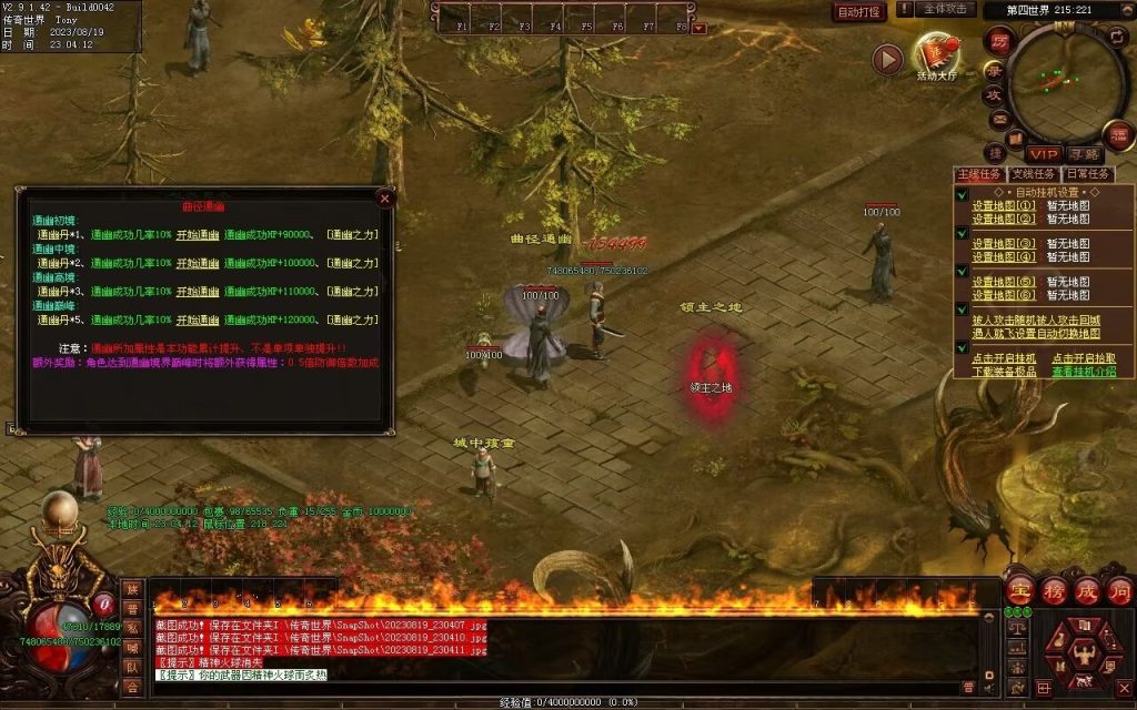 图片[35]-无上之城专属迷失-自动拾取回收挂机