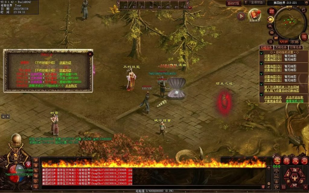 图片[36]-无上之城专属迷失-自动拾取回收挂机