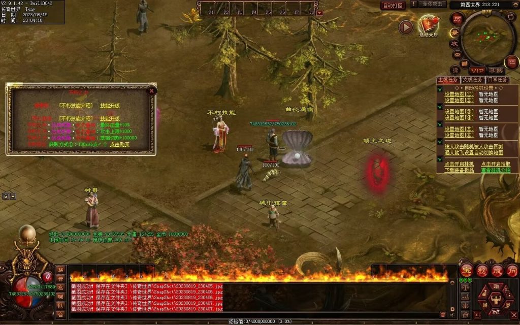 图片[37]-无上之城专属迷失-自动拾取回收挂机