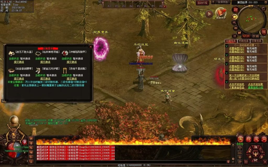 图片[38]-无上之城专属迷失-自动拾取回收挂机