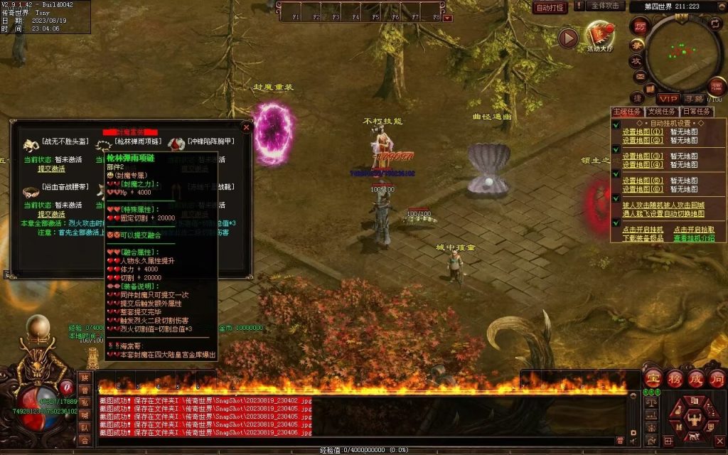 图片[39]-无上之城专属迷失-自动拾取回收挂机