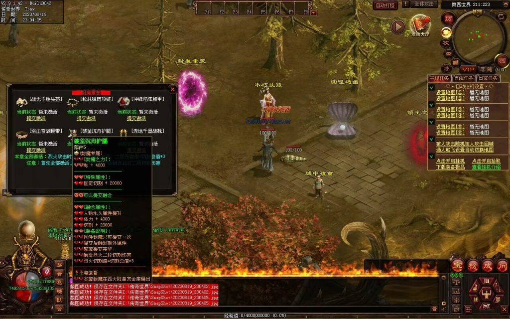 图片[40]-无上之城专属迷失-自动拾取回收挂机