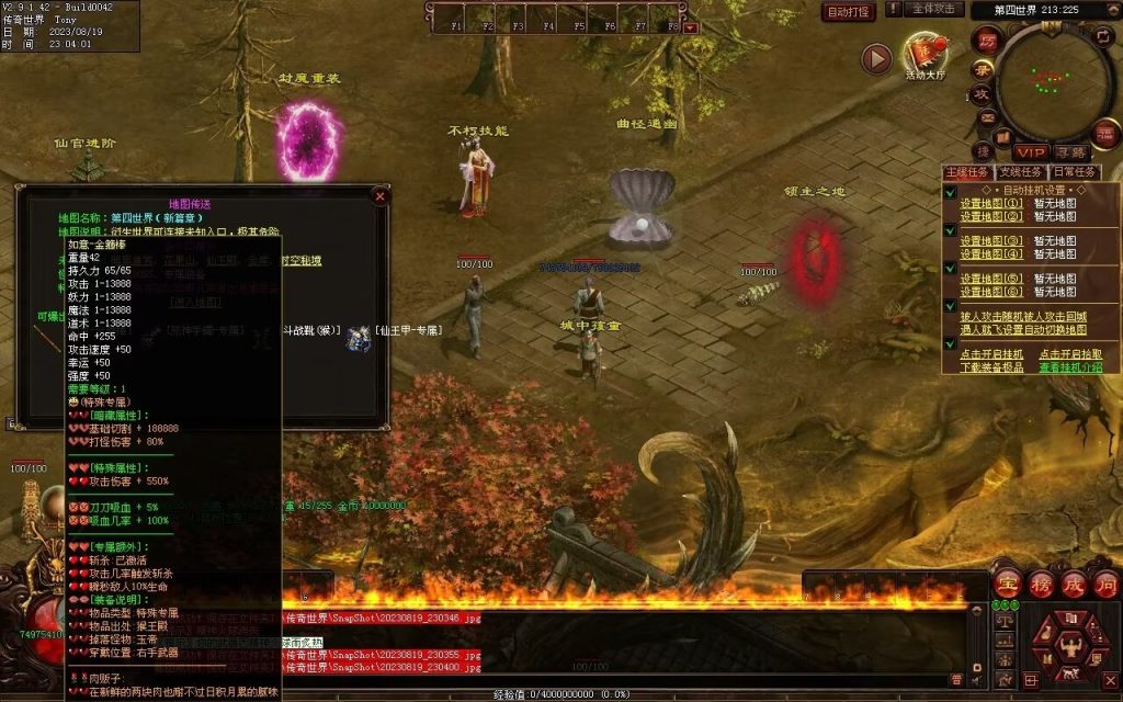 图片[42]-无上之城专属迷失-自动拾取回收挂机