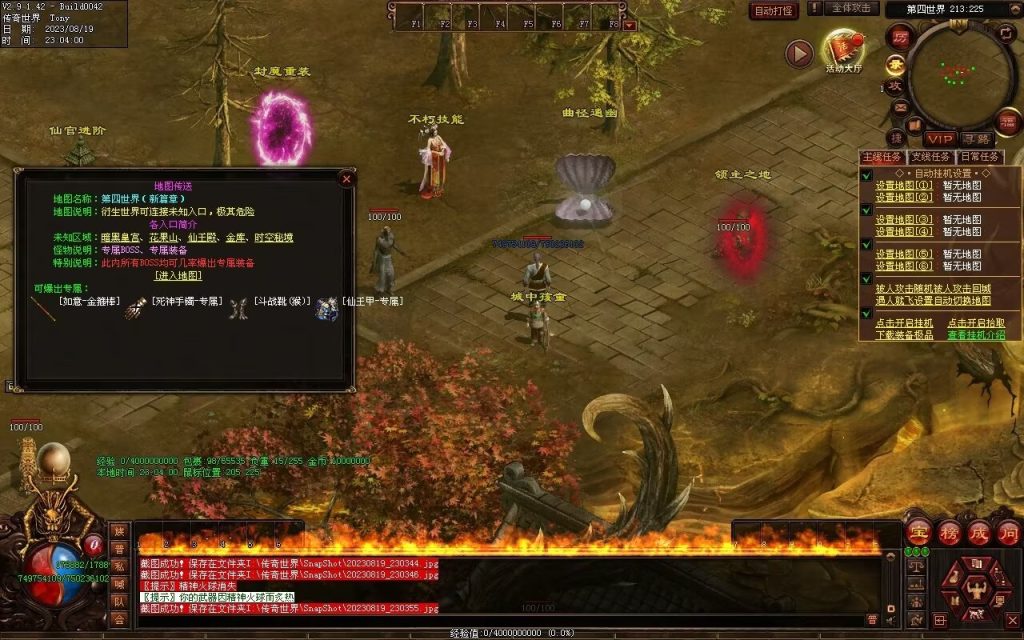 图片[43]-无上之城专属迷失-自动拾取回收挂机