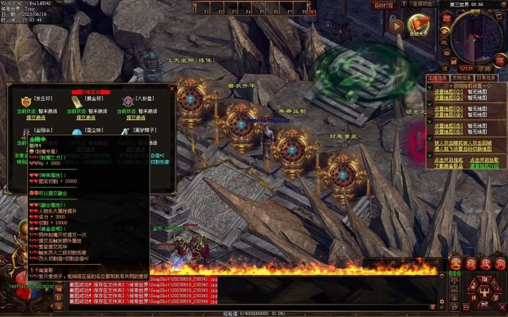 图片[46]-无上之城专属迷失-自动拾取回收挂机