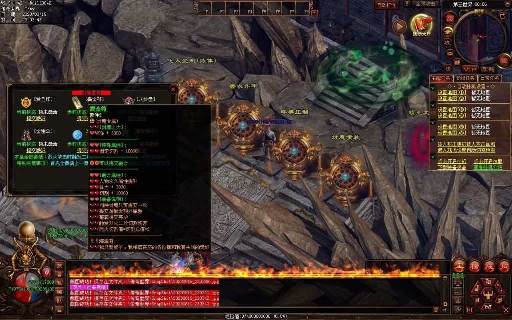 图片[47]-无上之城专属迷失-自动拾取回收挂机