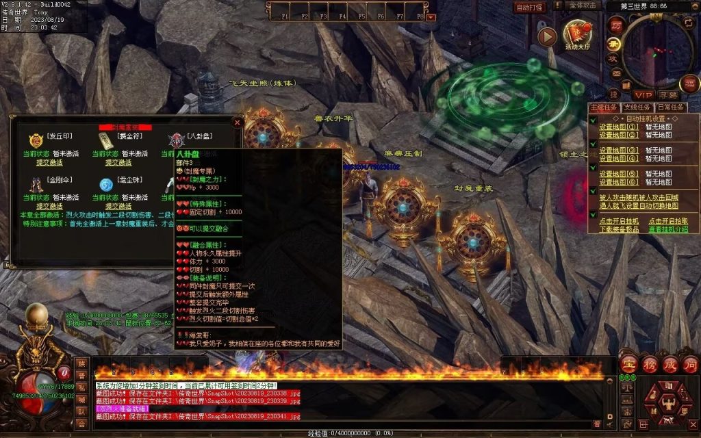 图片[48]-无上之城专属迷失-自动拾取回收挂机