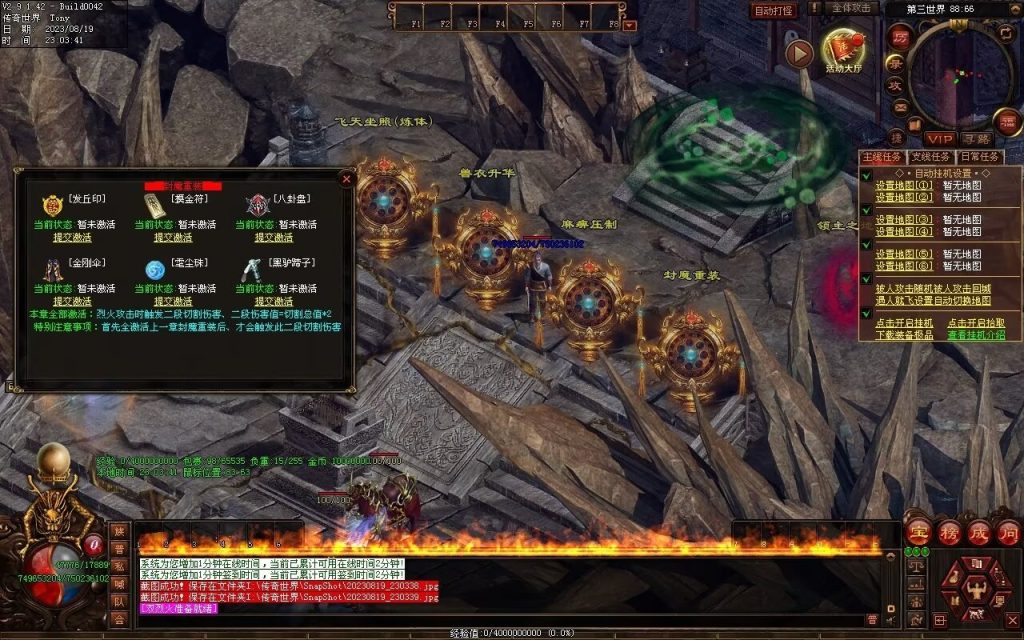 图片[49]-无上之城专属迷失-自动拾取回收挂机