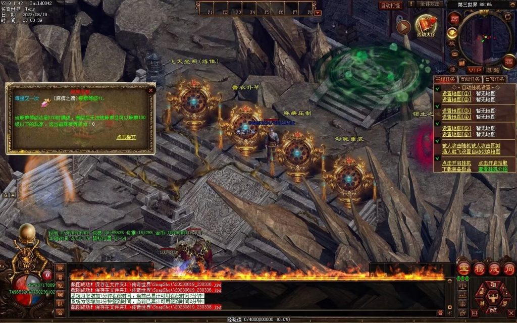 图片[50]-无上之城专属迷失-自动拾取回收挂机