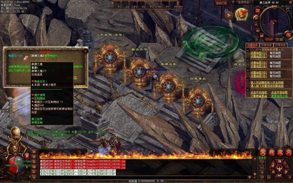 图片[51]-无上之城专属迷失-自动拾取回收挂机