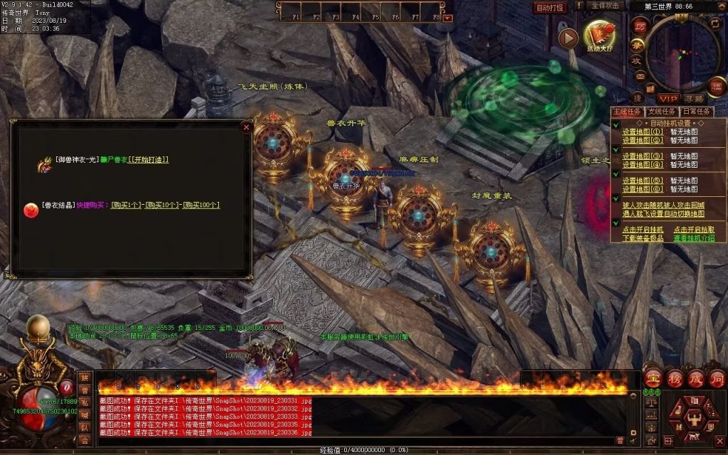 图片[52]-无上之城专属迷失-自动拾取回收挂机