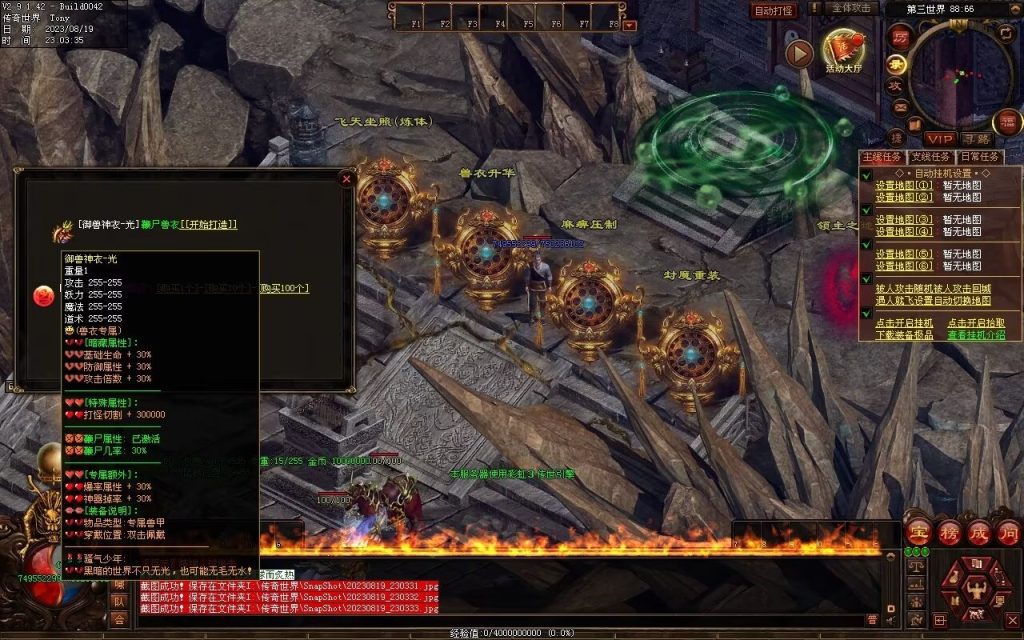 图片[53]-无上之城专属迷失-自动拾取回收挂机