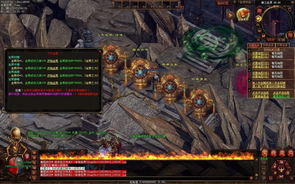 图片[54]-无上之城专属迷失-自动拾取回收挂机