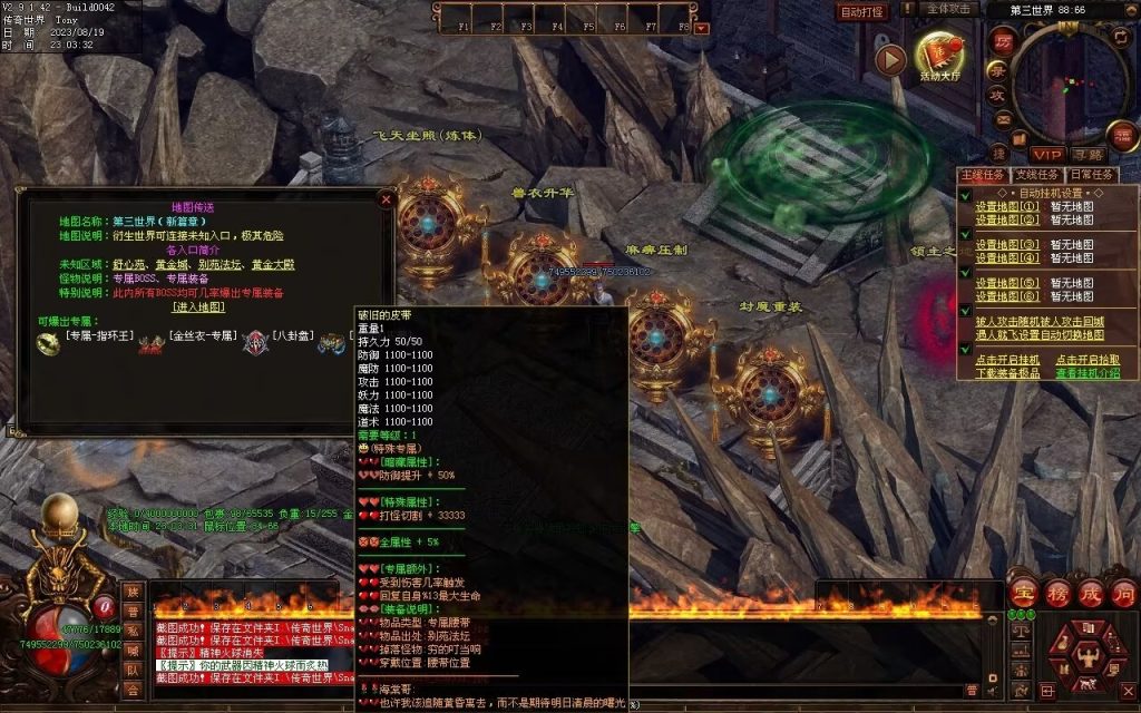 图片[55]-无上之城专属迷失-自动拾取回收挂机