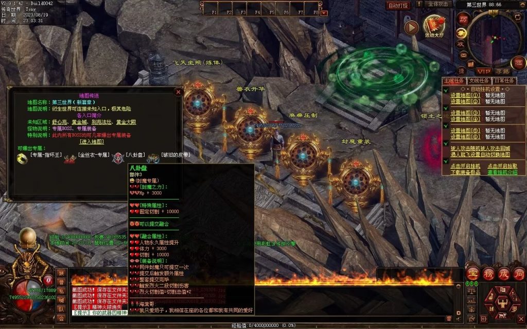 图片[56]-无上之城专属迷失-自动拾取回收挂机