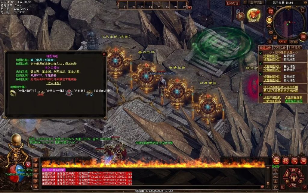 图片[57]-无上之城专属迷失-自动拾取回收挂机