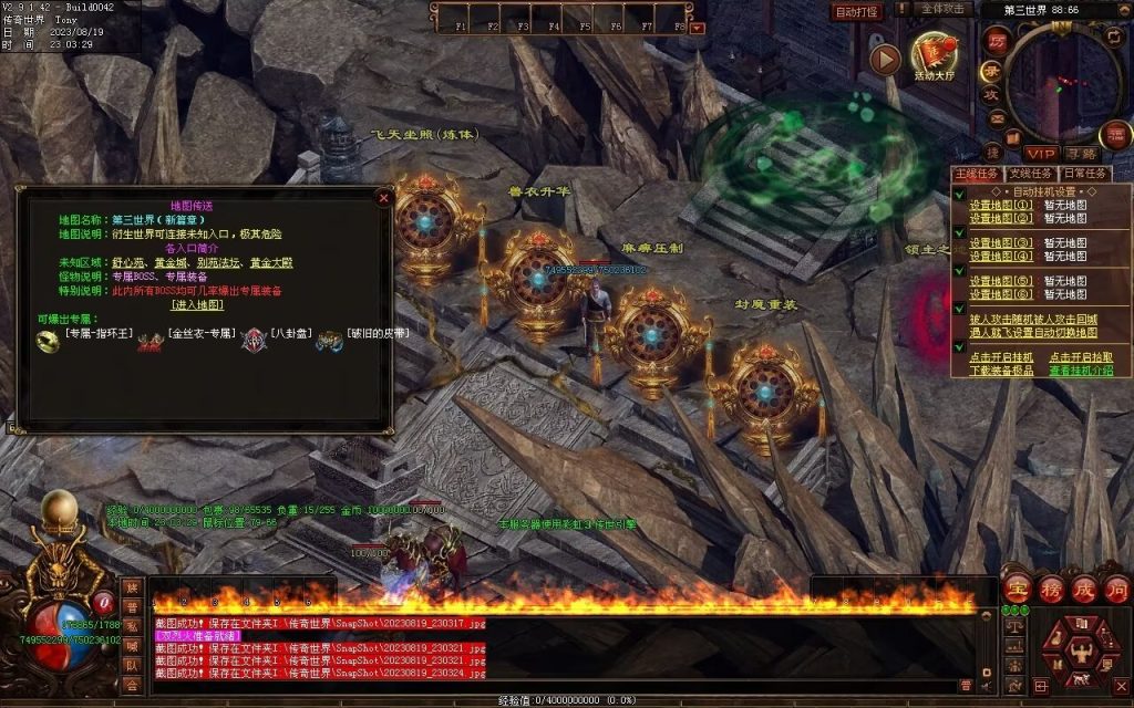 图片[58]-无上之城专属迷失-自动拾取回收挂机