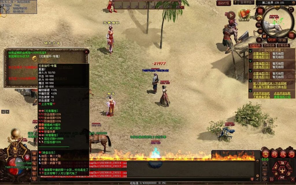 图片[59]-无上之城专属迷失-自动拾取回收挂机