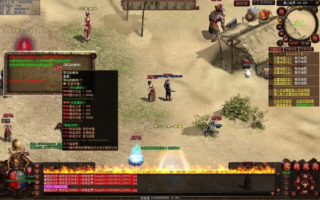 图片[60]-无上之城专属迷失-自动拾取回收挂机