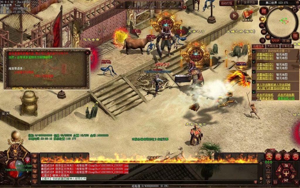 图片[63]-无上之城专属迷失-自动拾取回收挂机