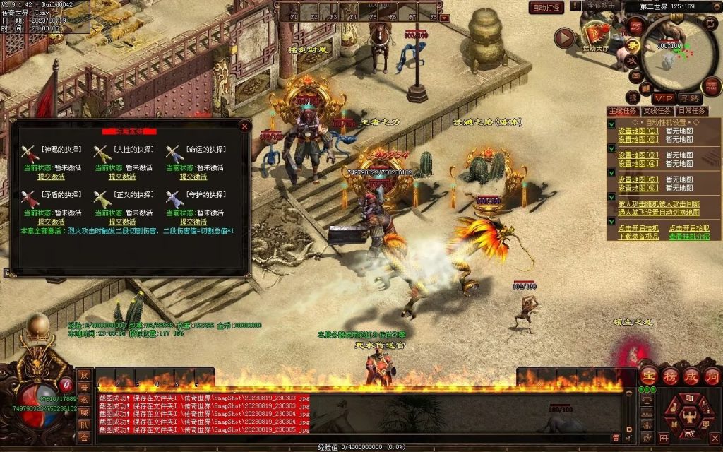 图片[67]-无上之城专属迷失-自动拾取回收挂机