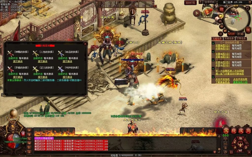 图片[68]-无上之城专属迷失-自动拾取回收挂机