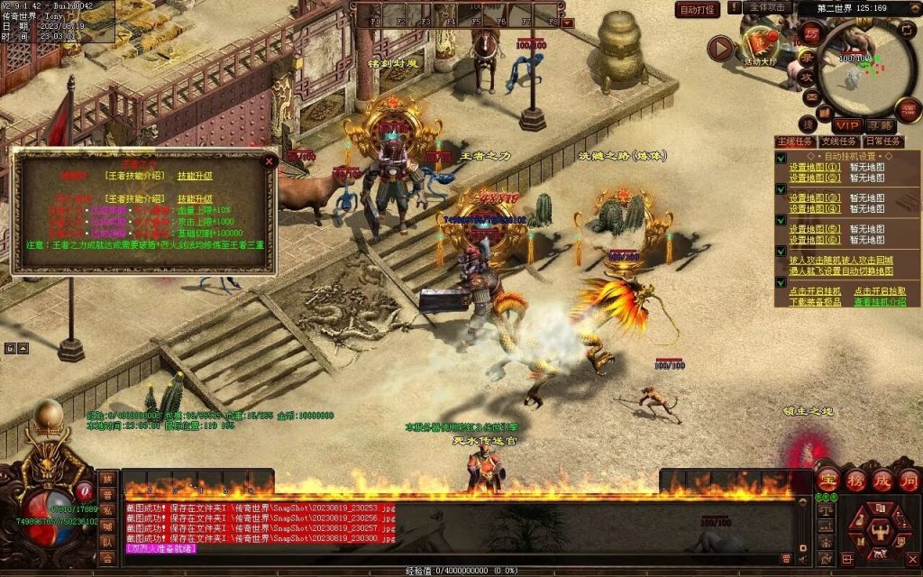 图片[70]-无上之城专属迷失-自动拾取回收挂机