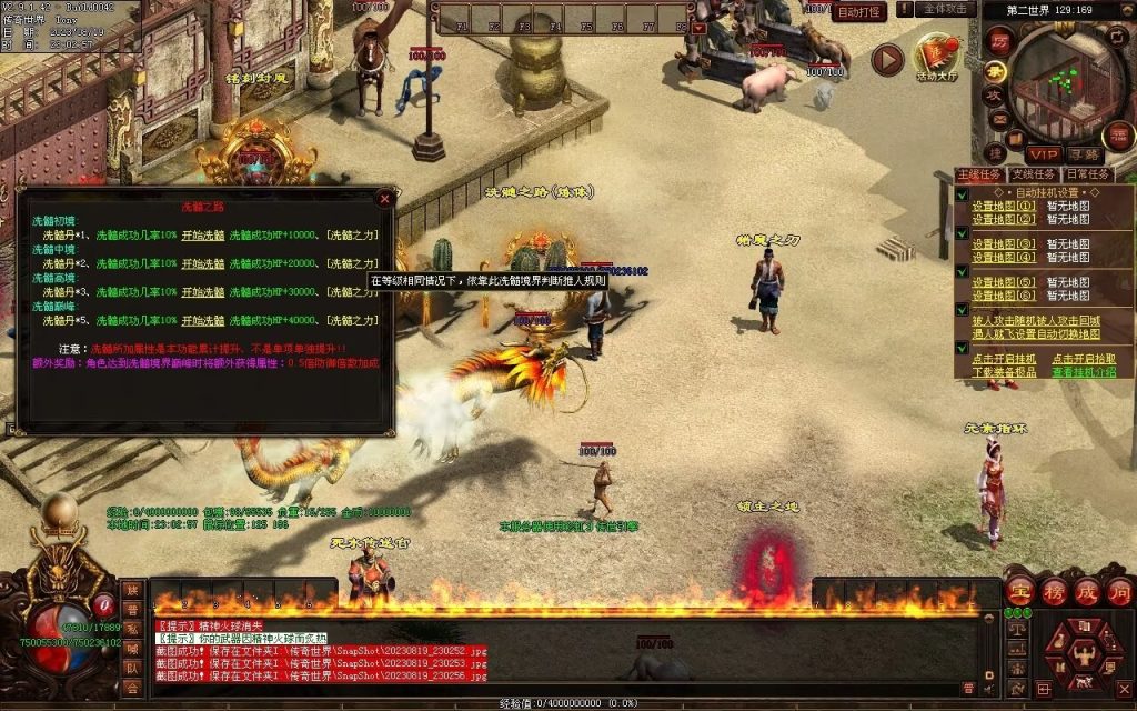 图片[72]-无上之城专属迷失-自动拾取回收挂机