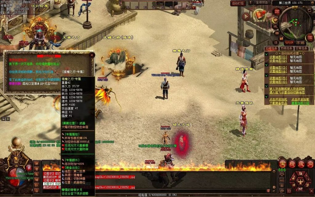 图片[74]-无上之城专属迷失-自动拾取回收挂机