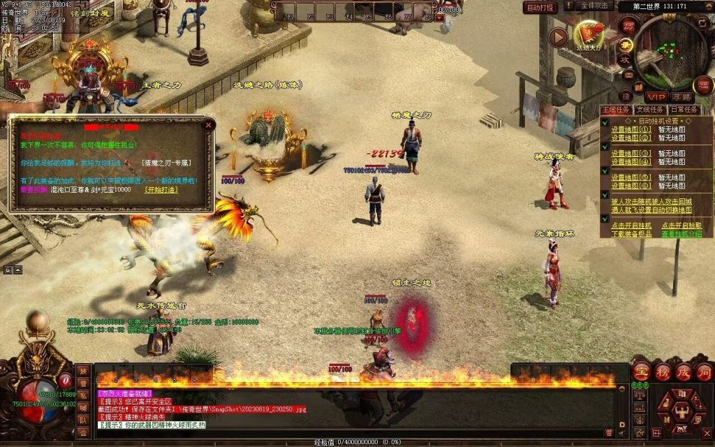 图片[75]-无上之城专属迷失-自动拾取回收挂机