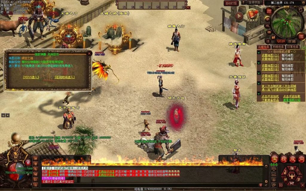 图片[76]-无上之城专属迷失-自动拾取回收挂机