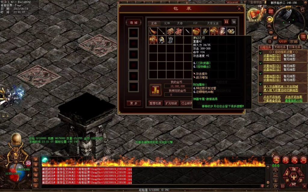 图片[77]-无上之城专属迷失-自动拾取回收挂机