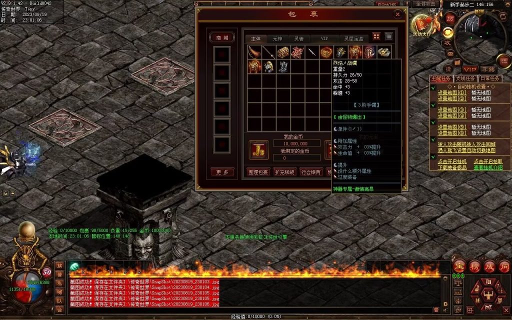 图片[78]-无上之城专属迷失-自动拾取回收挂机