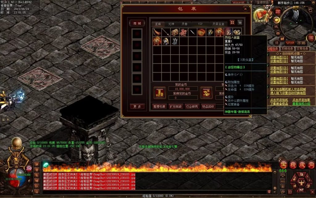 图片[79]-无上之城专属迷失-自动拾取回收挂机