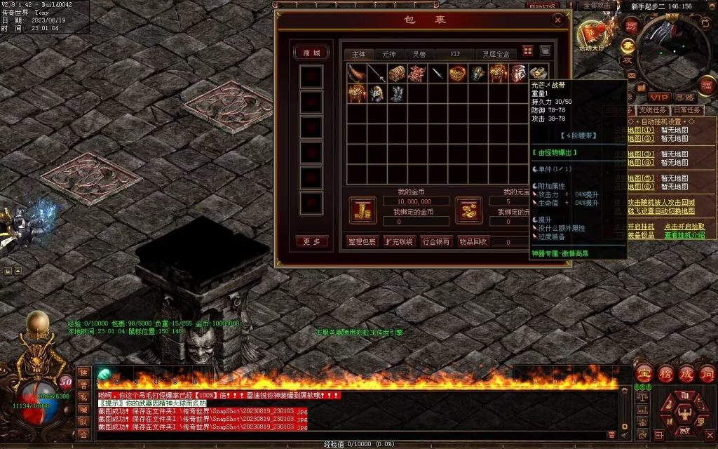 图片[80]-无上之城专属迷失-自动拾取回收挂机