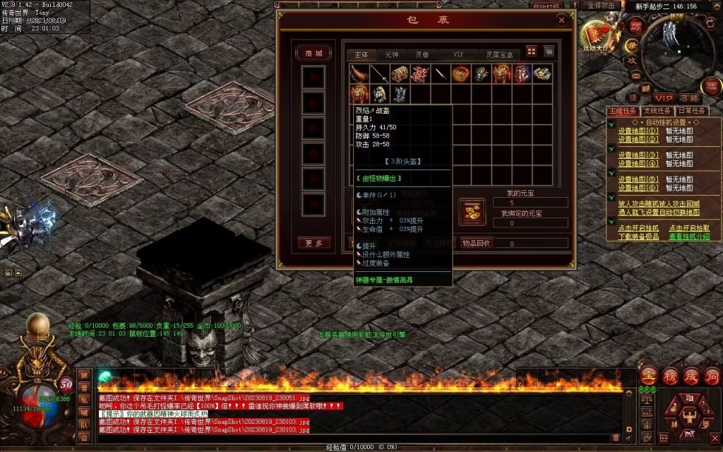 图片[81]-无上之城专属迷失-自动拾取回收挂机