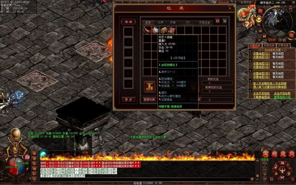 图片[83]-无上之城专属迷失-自动拾取回收挂机