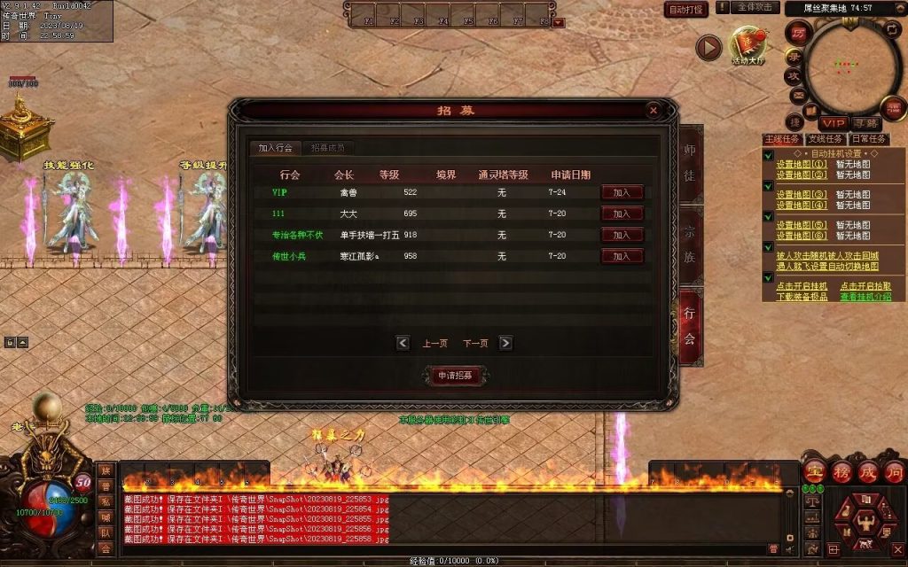 图片[84]-无上之城专属迷失-自动拾取回收挂机