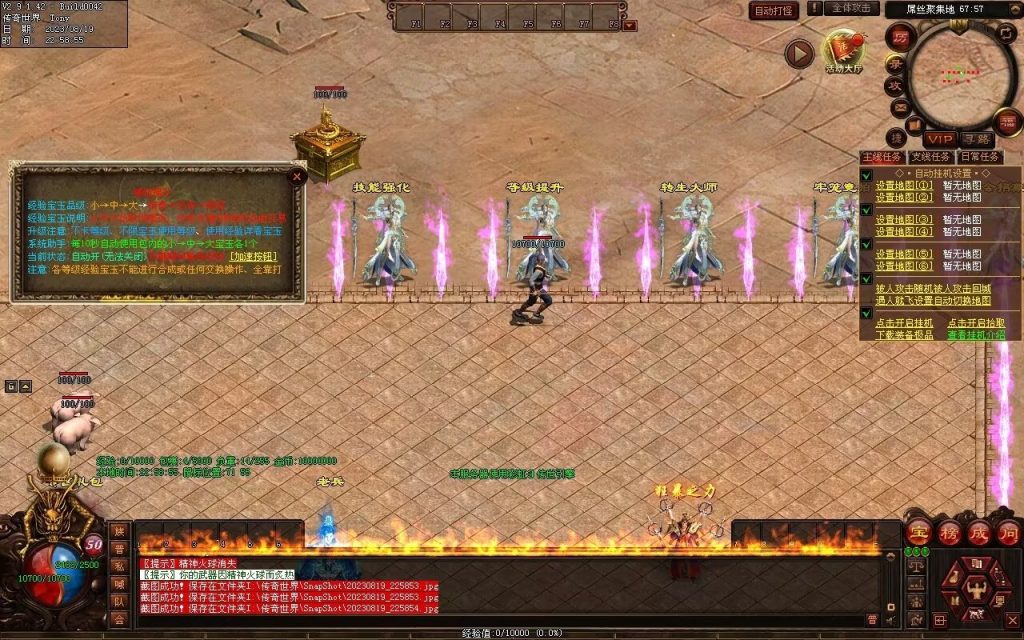 图片[87]-无上之城专属迷失-自动拾取回收挂机