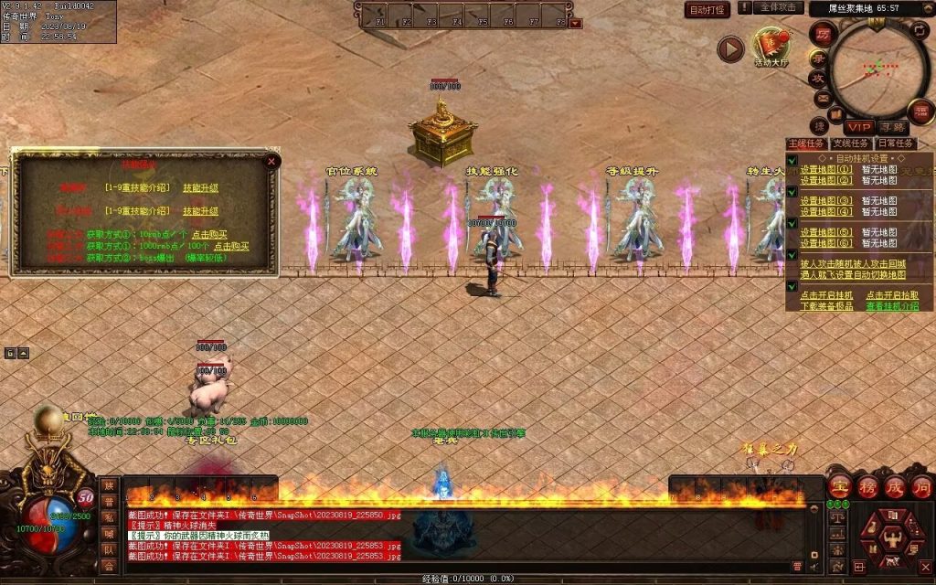 图片[88]-无上之城专属迷失-自动拾取回收挂机